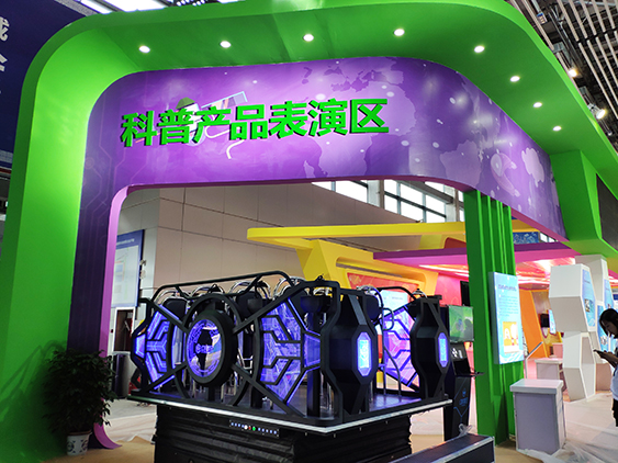 成都九游在线客服受邀参加第七届科博会-8.jpg